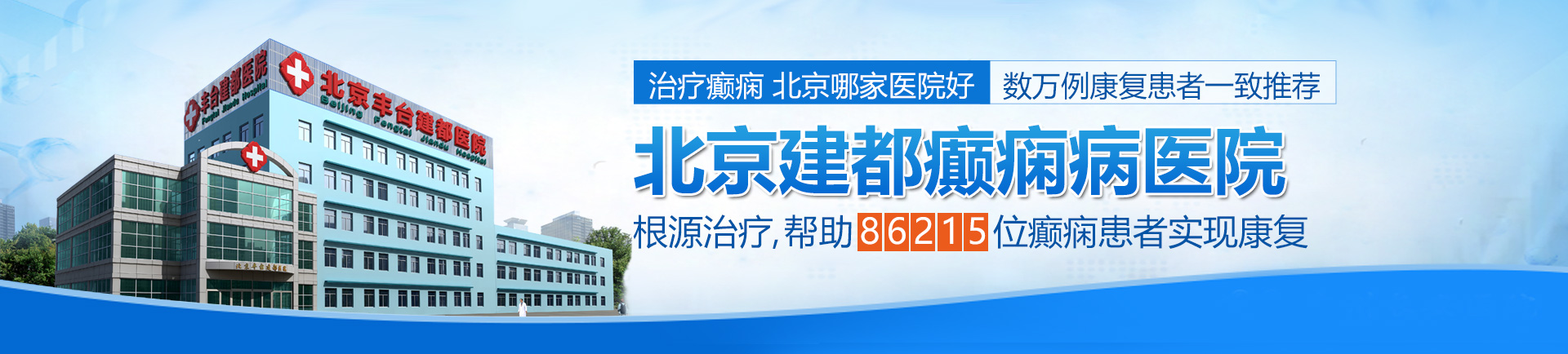 黄色网站干逼北京治疗癫痫最好的医院